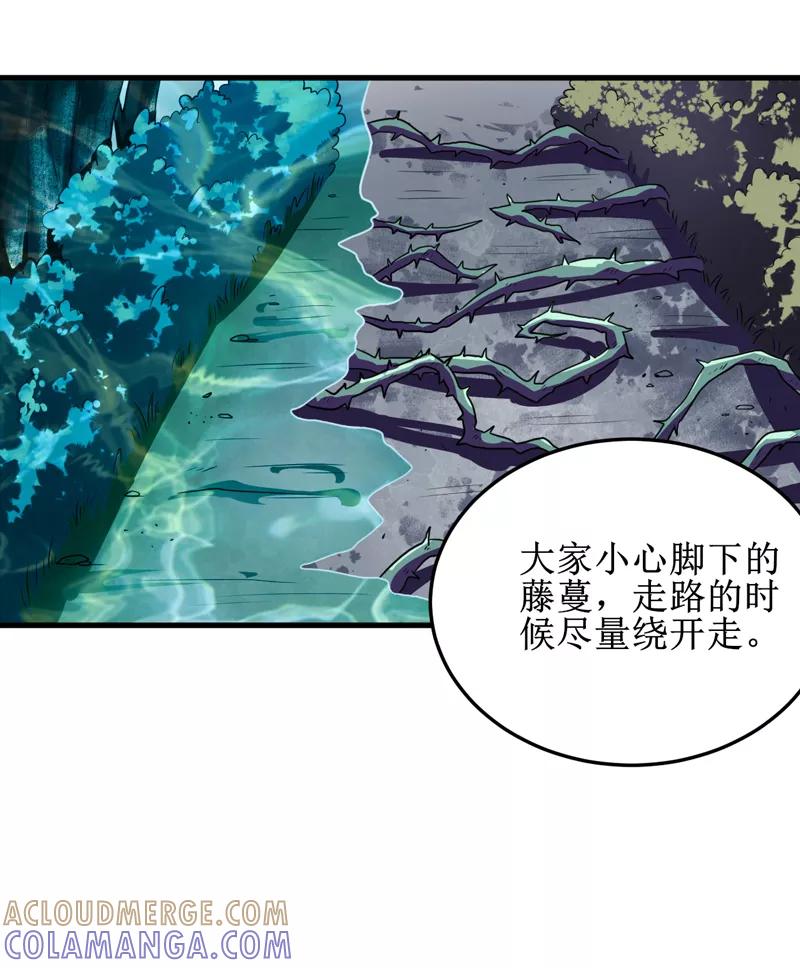第34话蛇妖（中）-我是捡金师-泛次元文化（第19张）