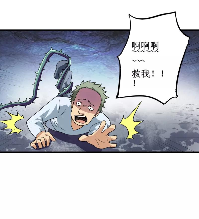 第34话蛇妖（中）-我是捡金师-泛次元文化（第22张）