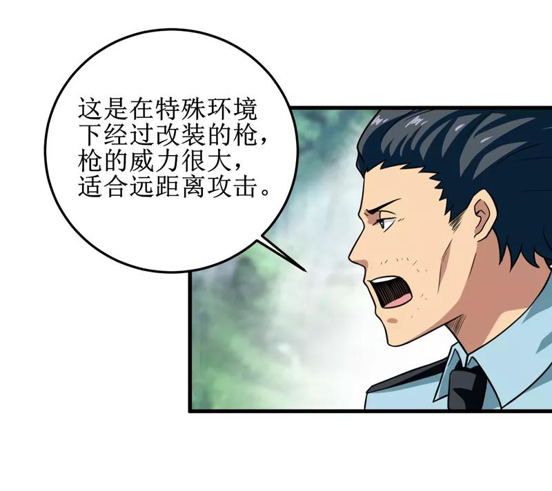 第34话蛇妖（中）-我是捡金师-泛次元文化（第14张）