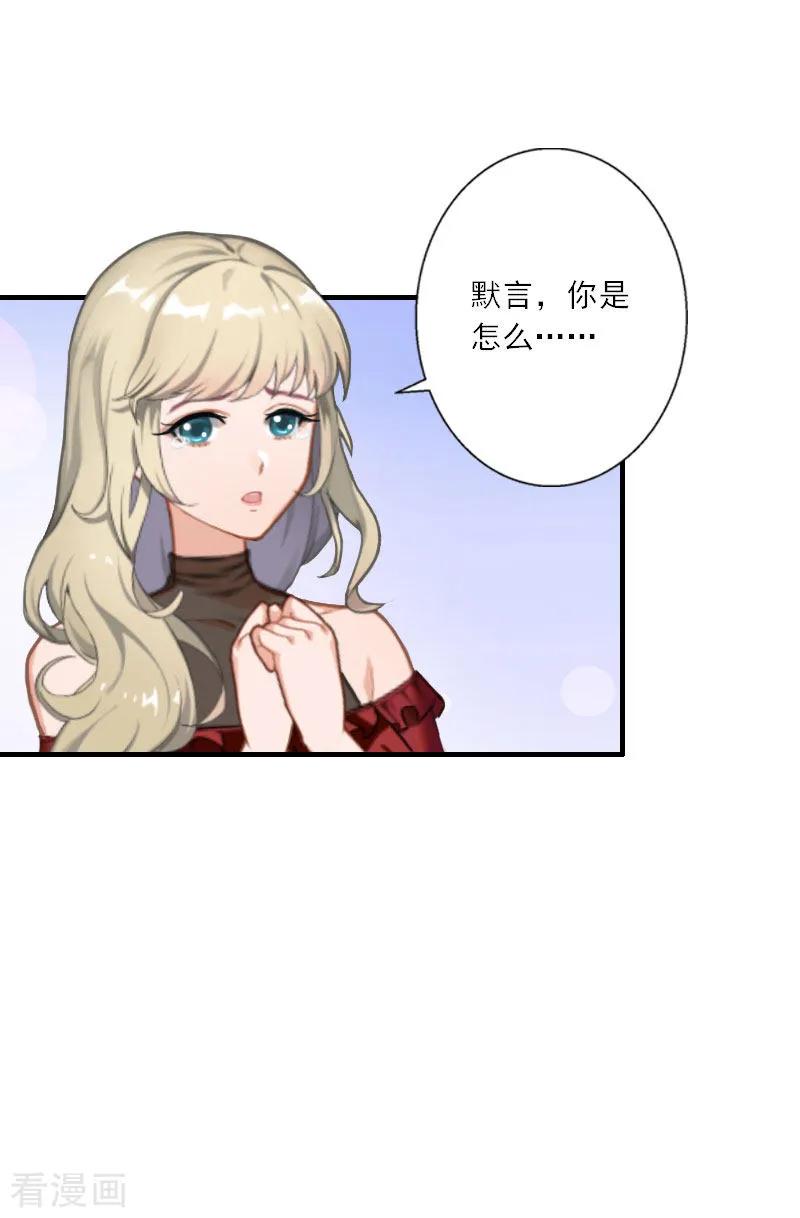 第35话找到你了-慕少蜜宠：前妻在上-泛次元文化（第8张）