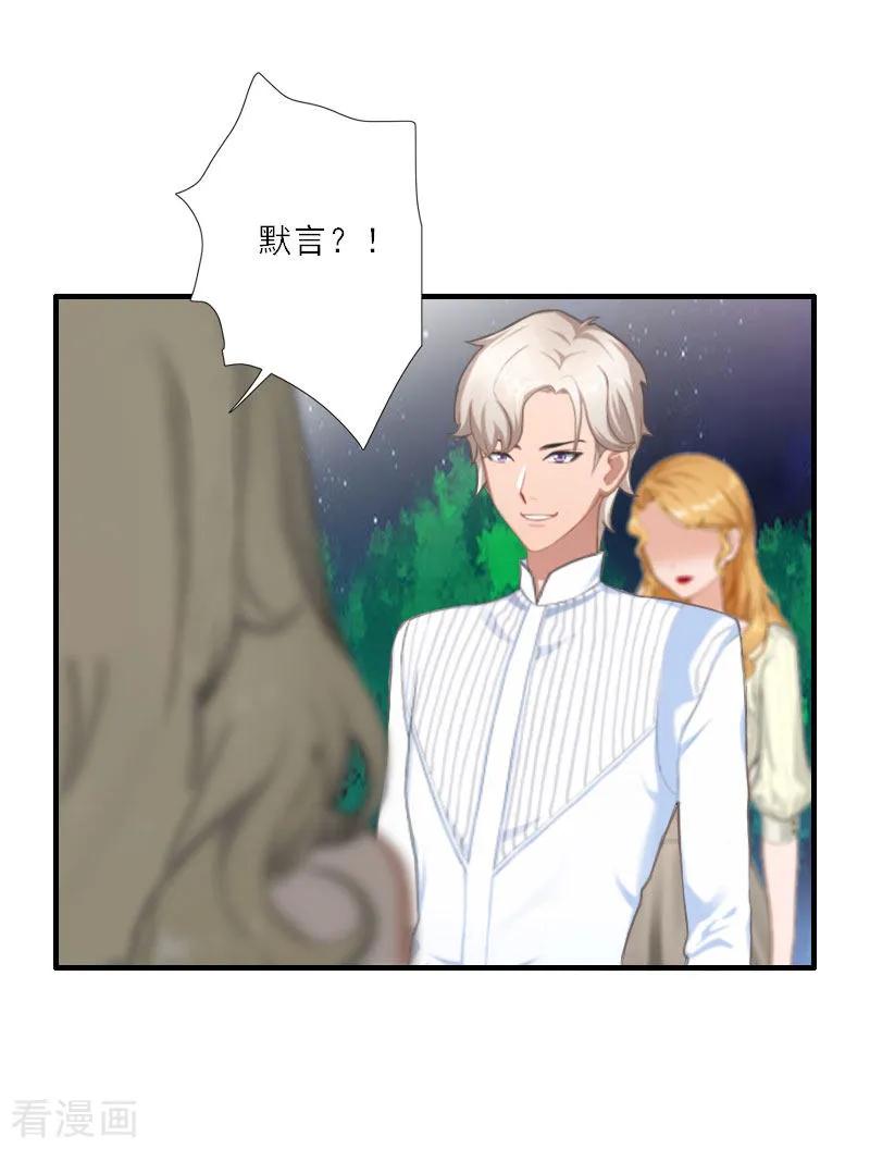 第35话找到你了-慕少蜜宠：前妻在上-泛次元文化（第6张）