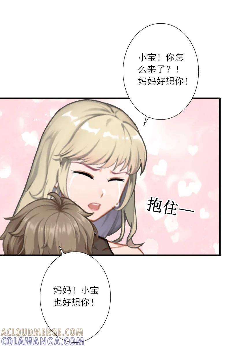 第36话妈妈！-慕少蜜宠：前妻在上-泛次元文化（第5张）