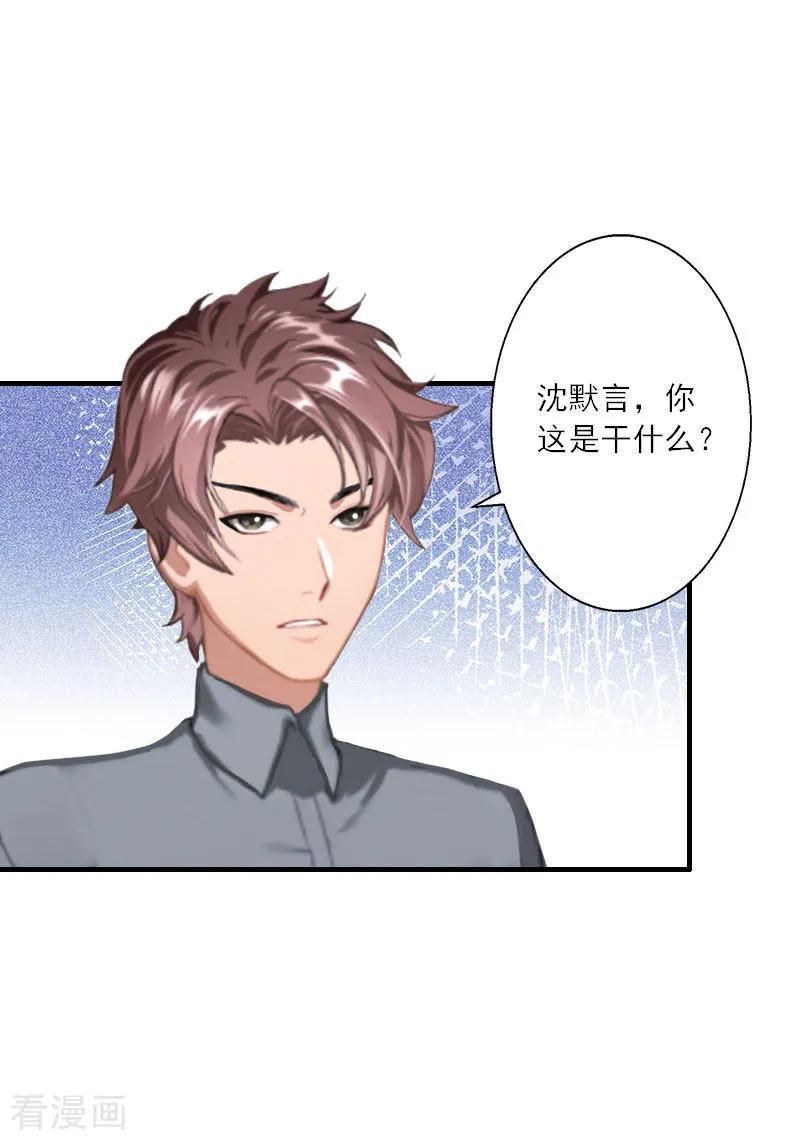 第36话妈妈！-慕少蜜宠：前妻在上-泛次元文化（第10张）