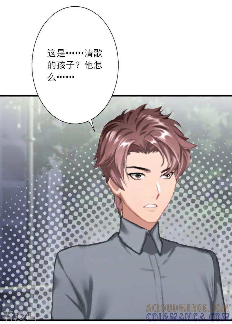 第36话妈妈！-慕少蜜宠：前妻在上-泛次元文化（第7张）
