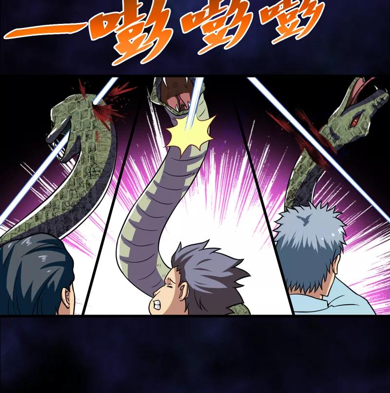 第35话蛇妖（下）-我是捡金师-泛次元文化（第4张）