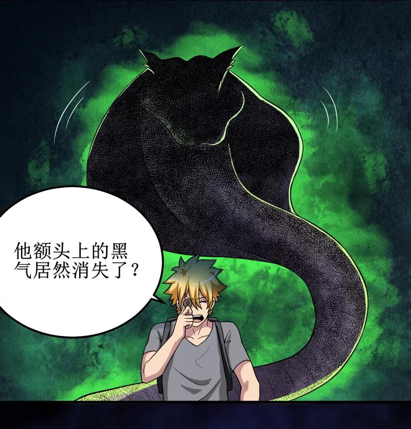 第35话蛇妖（下）-我是捡金师-泛次元文化（第10张）