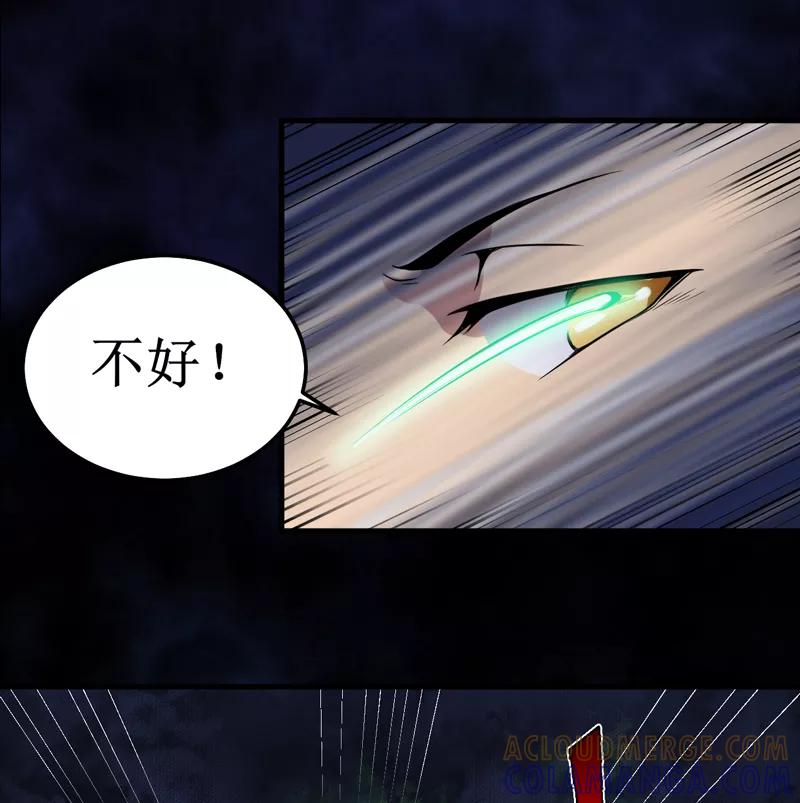 第35话蛇妖（下）-我是捡金师-泛次元文化（第11张）