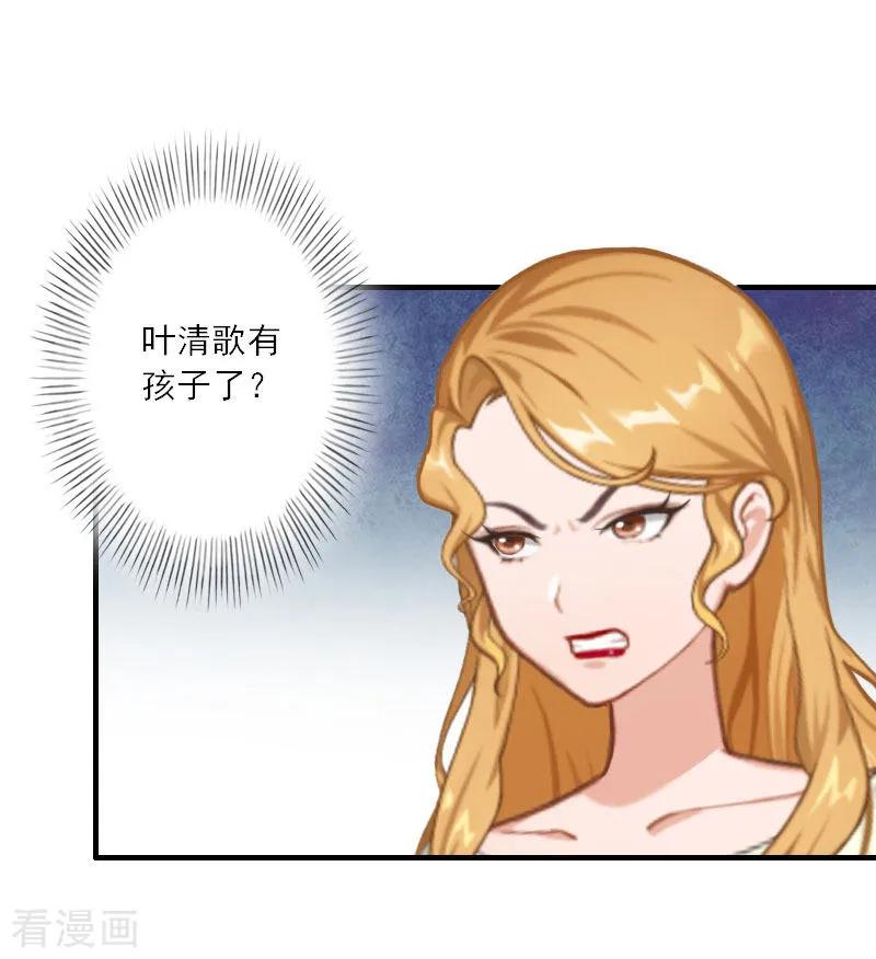 第36话妈妈！-慕少蜜宠：前妻在上-泛次元文化（第6张）