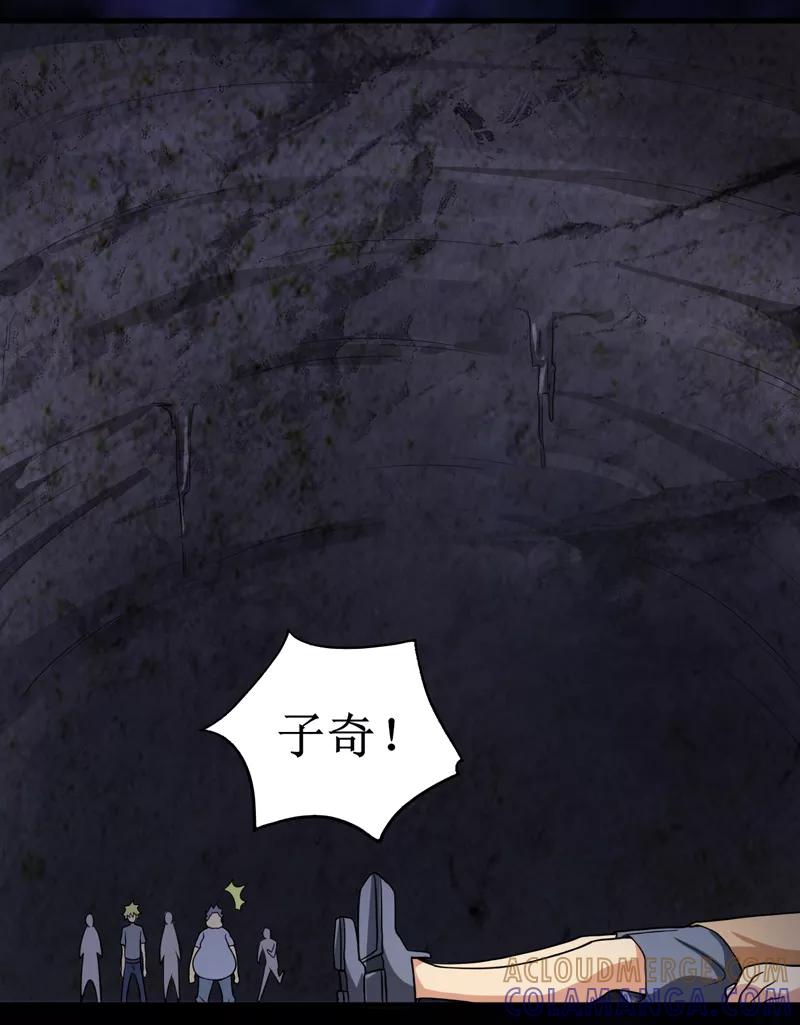 第35话蛇妖（下）-我是捡金师-泛次元文化（第7张）