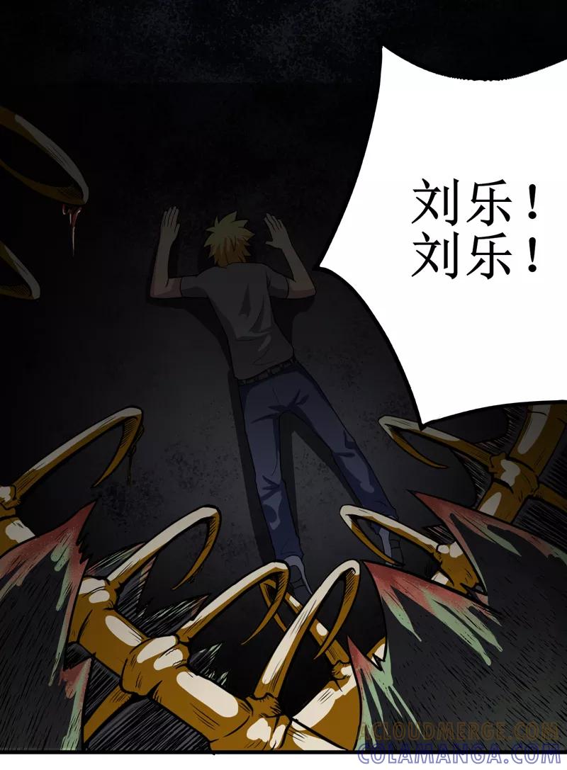 第36话疑惑重重-我是捡金师-泛次元文化（第13张）