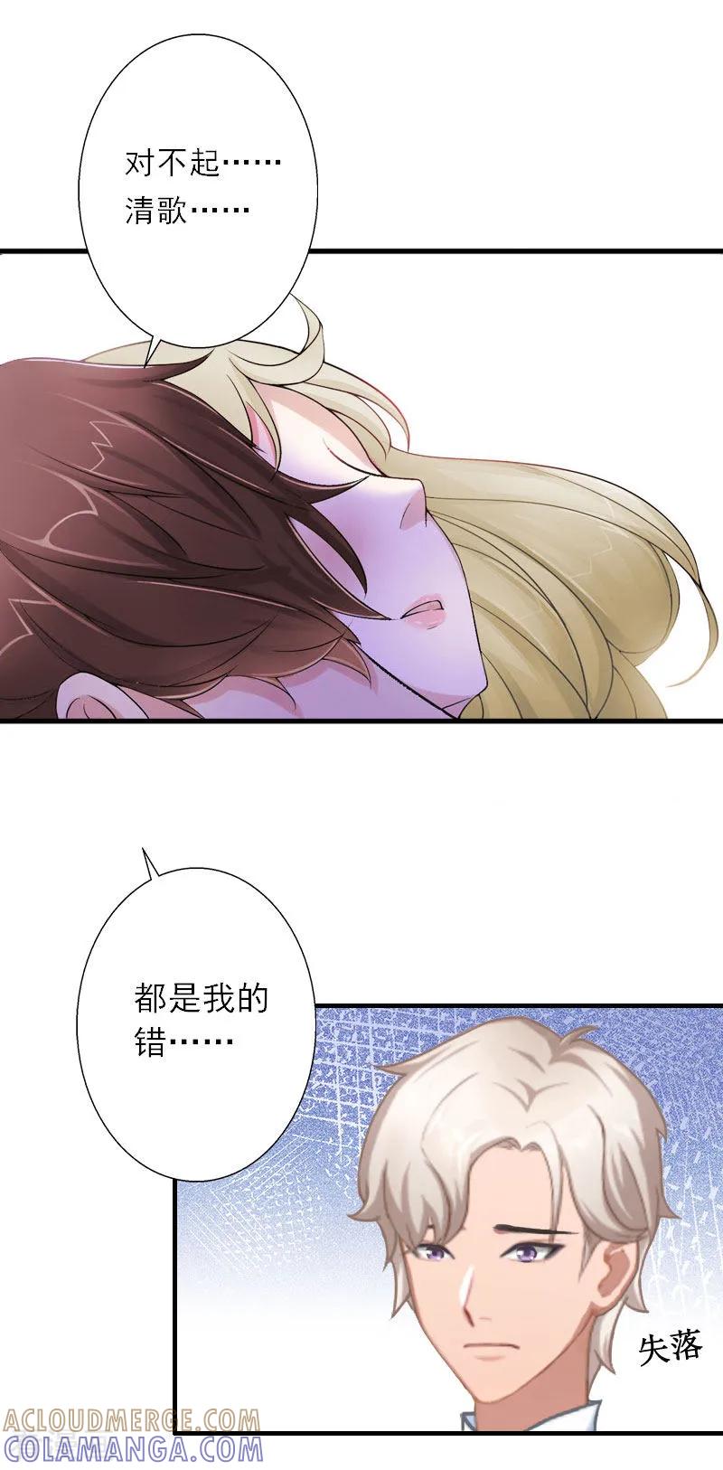 第37话我没让你去杀人-慕少蜜宠：前妻在上-泛次元文化（第9张）