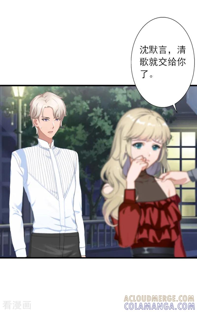 第37话我没让你去杀人-慕少蜜宠：前妻在上-泛次元文化（第11张）