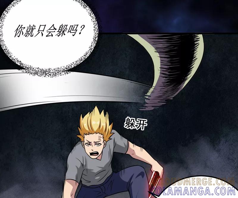 第36话疑惑重重-我是捡金师-泛次元文化（第5张）