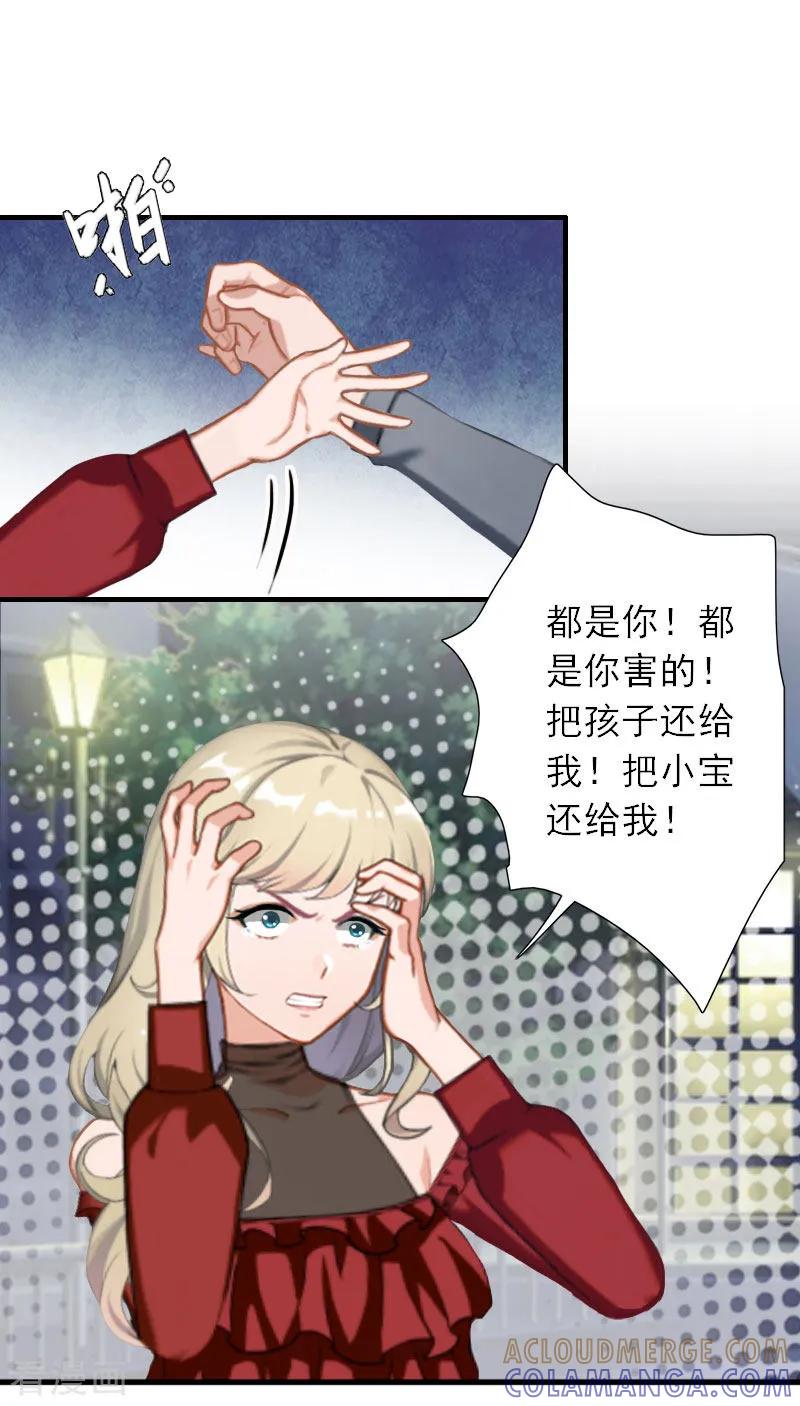 第37话我没让你去杀人-慕少蜜宠：前妻在上-泛次元文化（第5张）