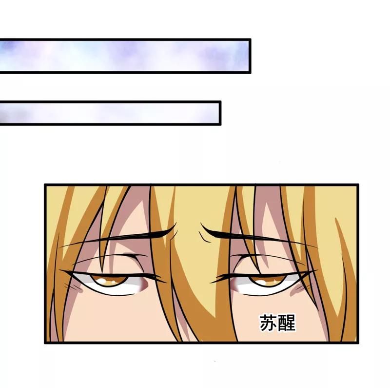 第36话疑惑重重-我是捡金师-泛次元文化（第14张）