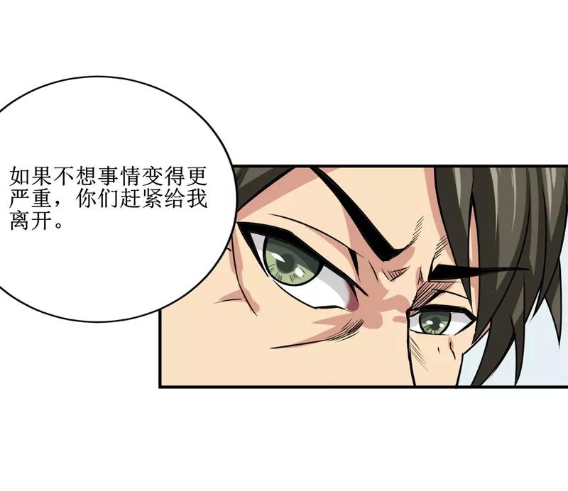 第36话疑惑重重-我是捡金师-泛次元文化（第26张）