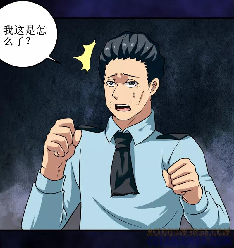 第36话疑惑重重-我是捡金师-泛次元文化（第3张）
