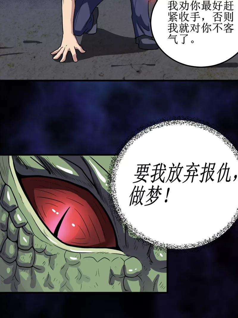 第36话疑惑重重-我是捡金师-泛次元文化（第6张）