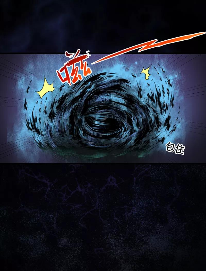 第36话疑惑重重-我是捡金师-泛次元文化（第12张）