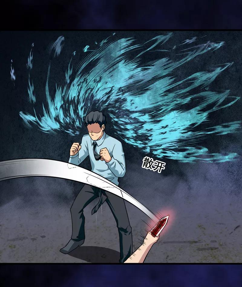 第36话疑惑重重-我是捡金师-泛次元文化（第2张）