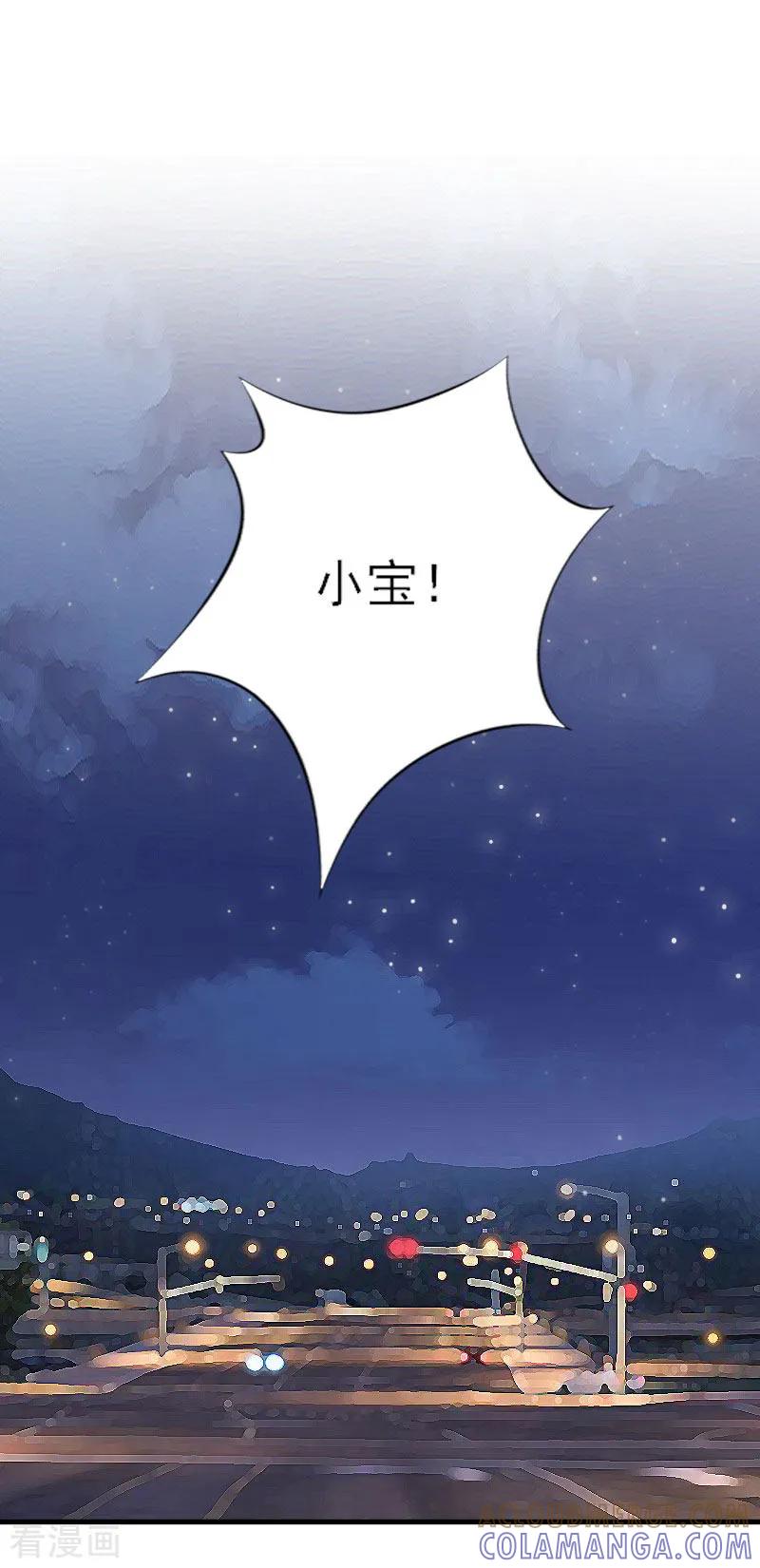 第37话我没让你去杀人-慕少蜜宠：前妻在上-泛次元文化（第3张）
