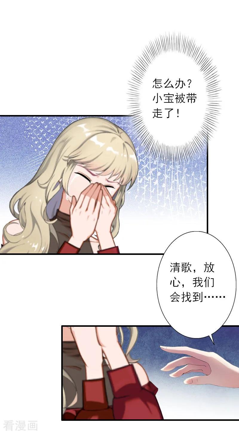 第37话我没让你去杀人-慕少蜜宠：前妻在上-泛次元文化（第4张）