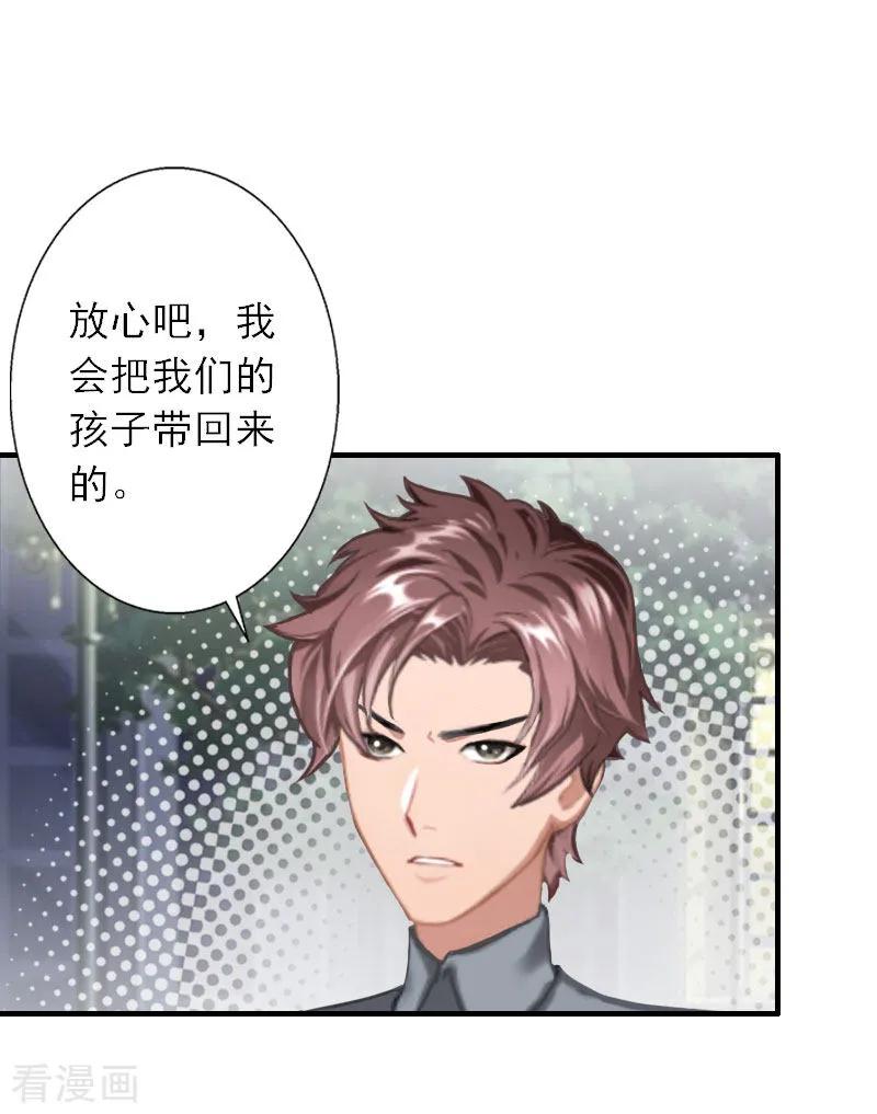 第37话我没让你去杀人-慕少蜜宠：前妻在上-泛次元文化（第10张）