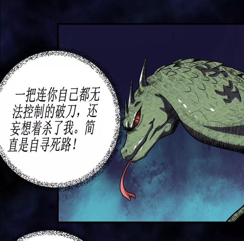 第36话疑惑重重-我是捡金师-泛次元文化（第4张）
