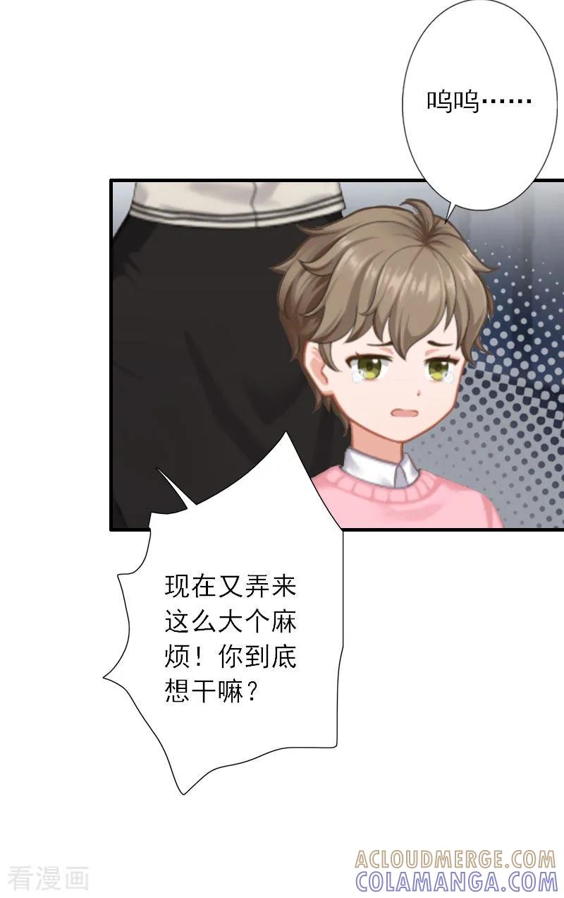 第37话我没让你去杀人-慕少蜜宠：前妻在上-泛次元文化（第15张）