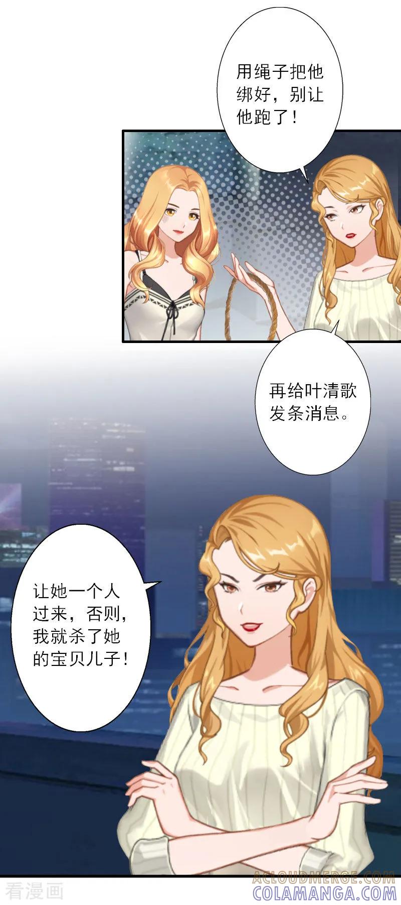 第37话我没让你去杀人-慕少蜜宠：前妻在上-泛次元文化（第19张）