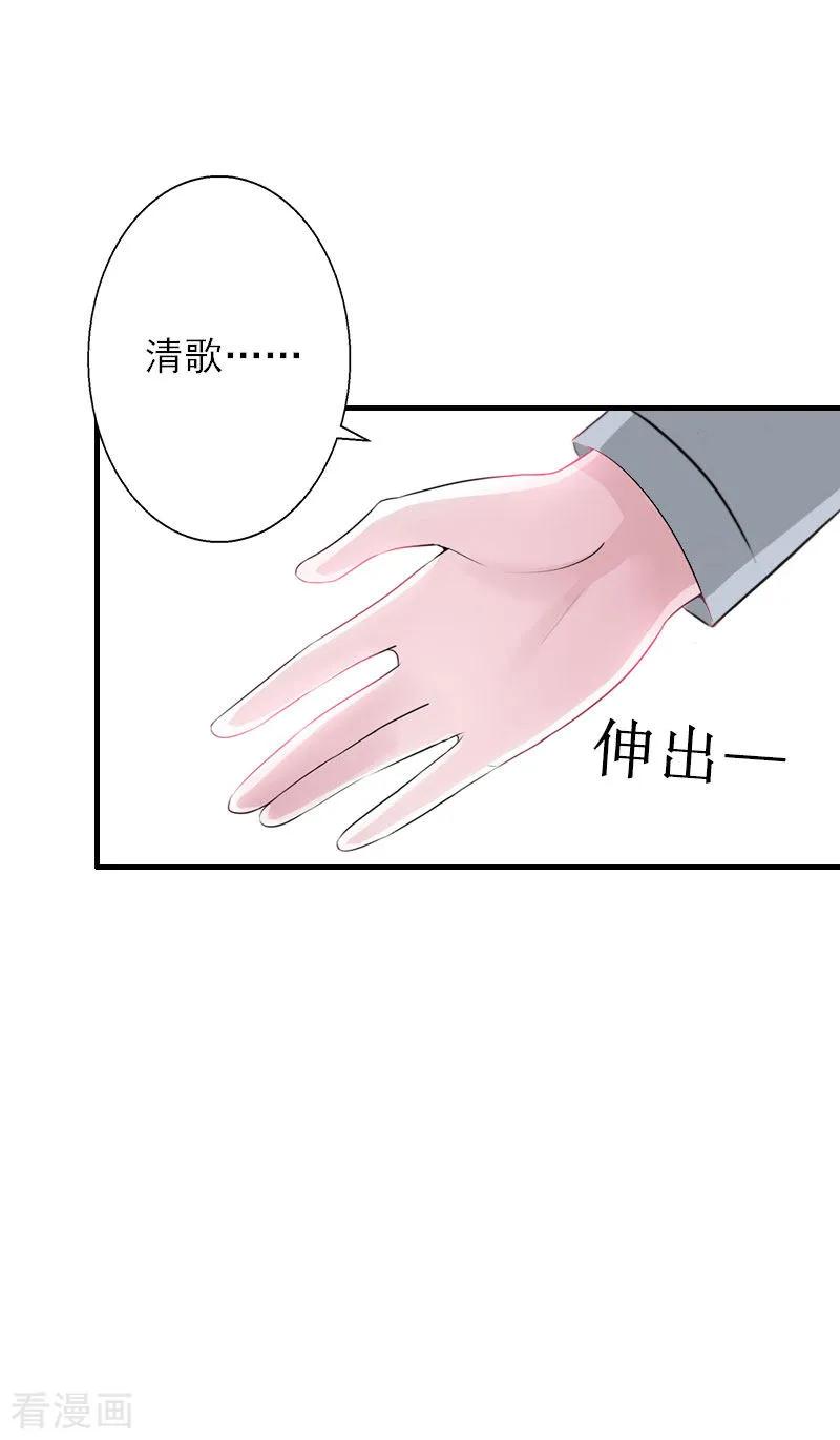 第37话我没让你去杀人-慕少蜜宠：前妻在上-泛次元文化（第8张）
