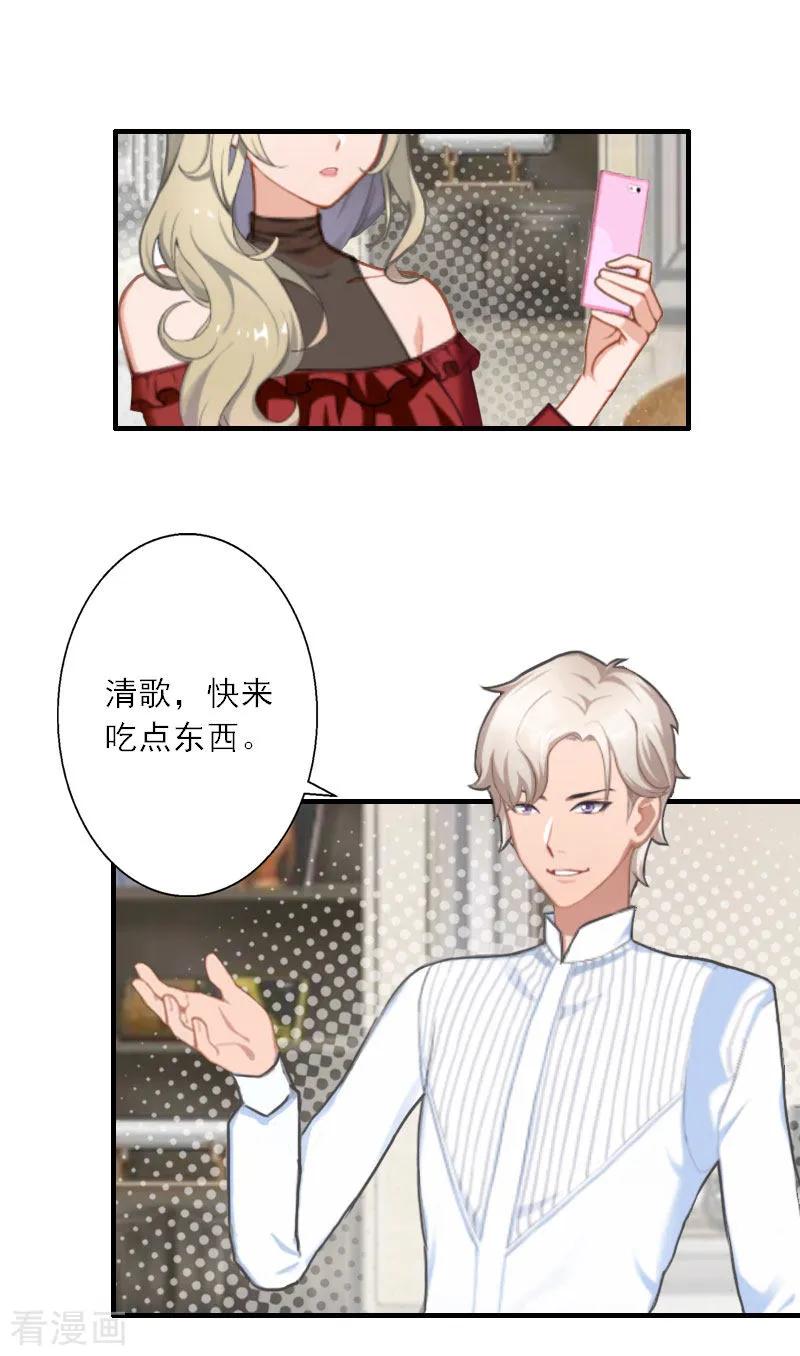 第38话救小宝-慕少蜜宠：前妻在上-泛次元文化（第8张）