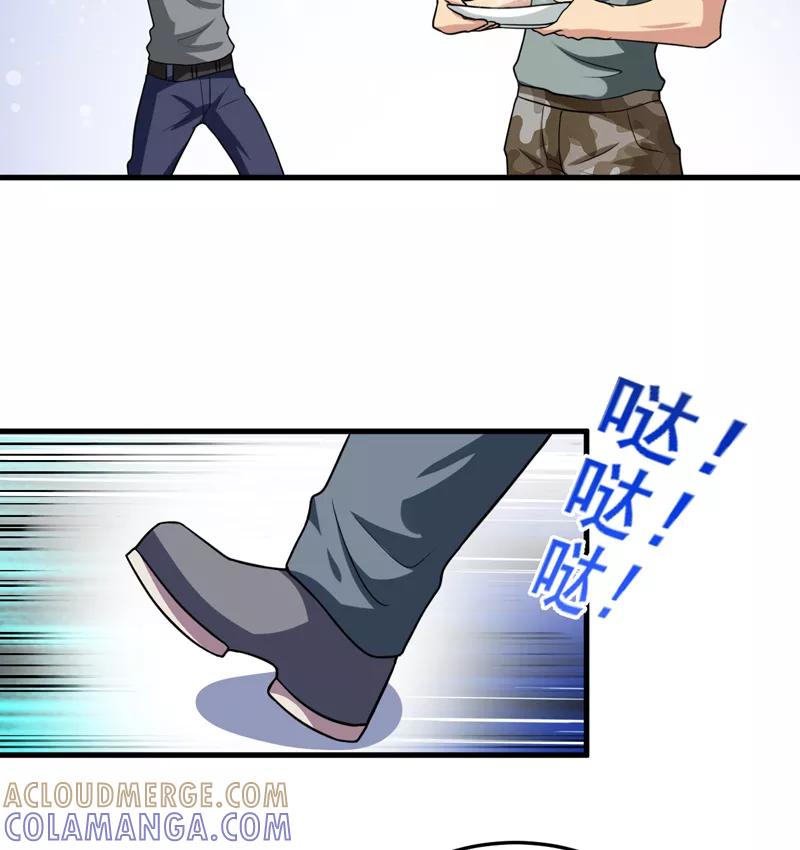 第37话交易-我是捡金师-泛次元文化（第13张）