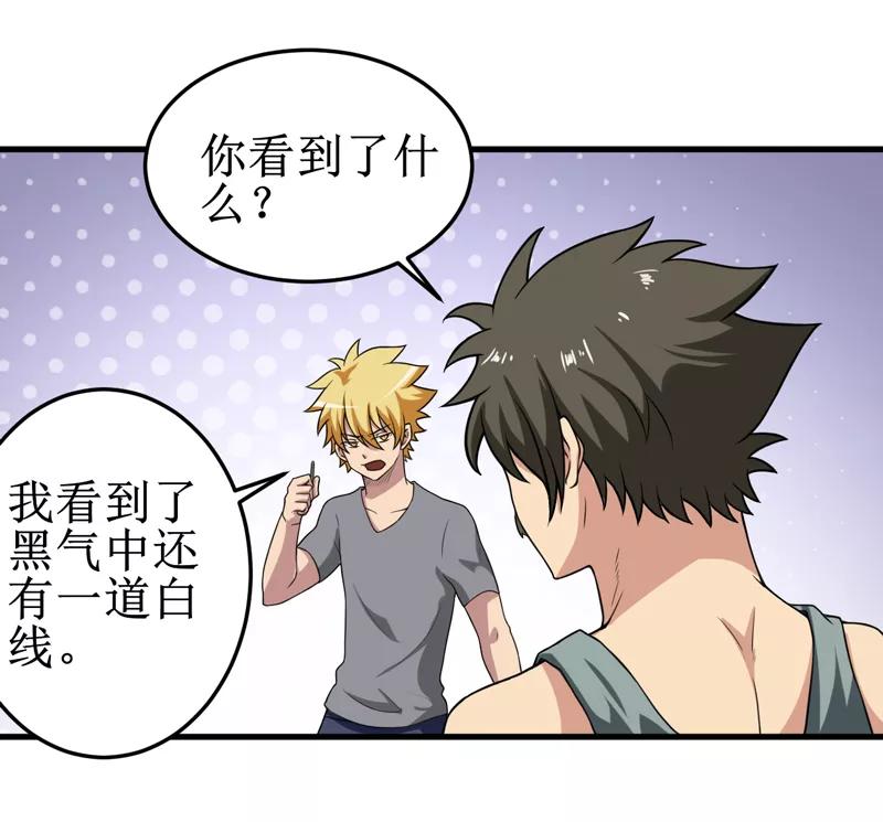 第37话交易-我是捡金师-泛次元文化（第2张）