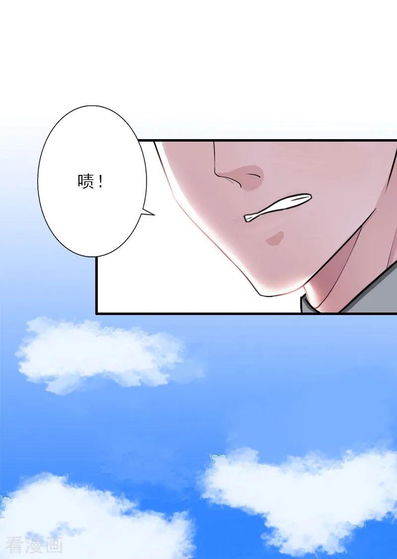 第38话救小宝-慕少蜜宠：前妻在上-泛次元文化（第22张）