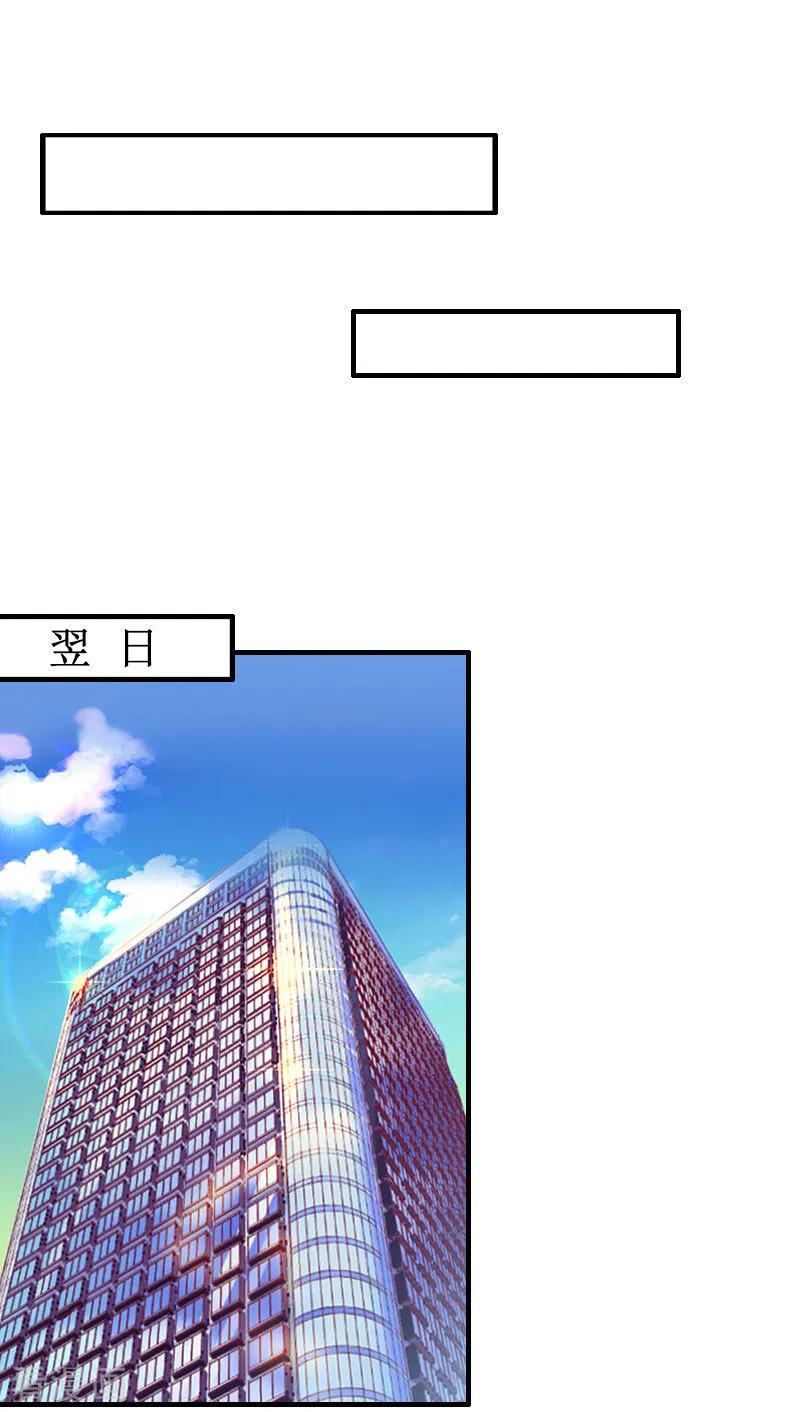 第38话救小宝-慕少蜜宠：前妻在上-泛次元文化（第12张）