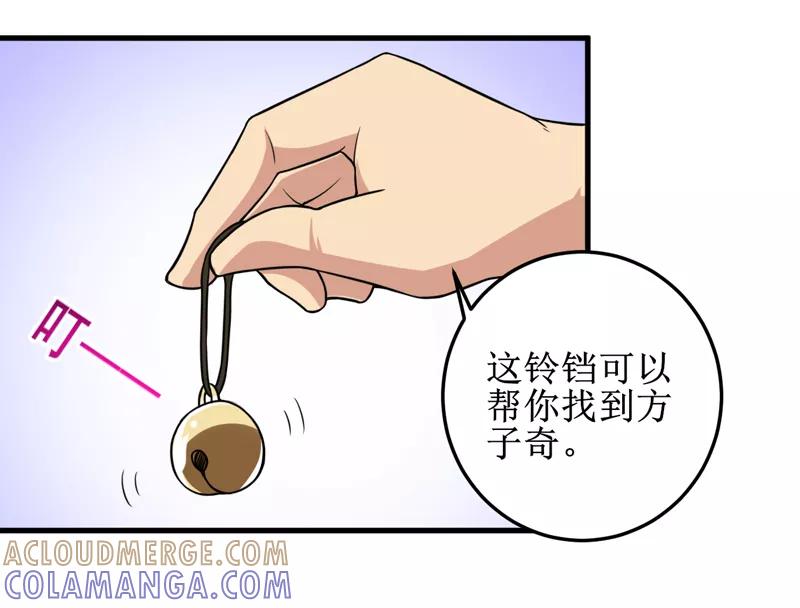 第37话交易-我是捡金师-泛次元文化（第17张）