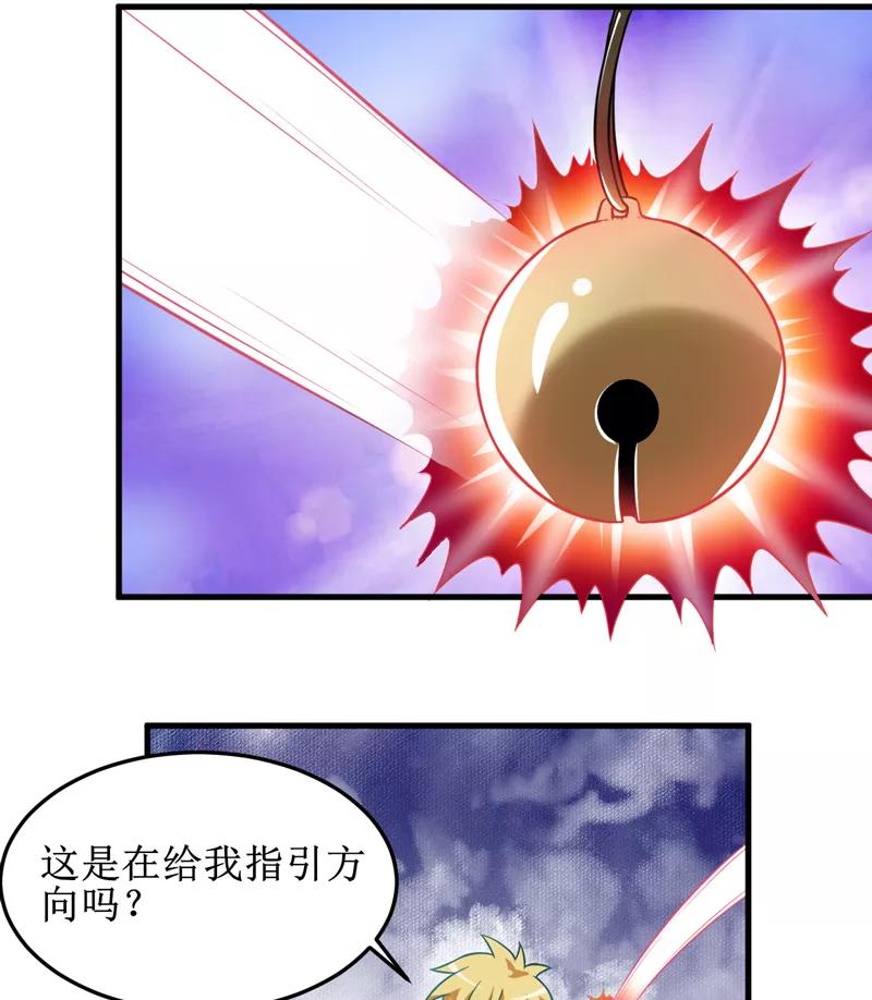第37话交易-我是捡金师-泛次元文化（第28张）