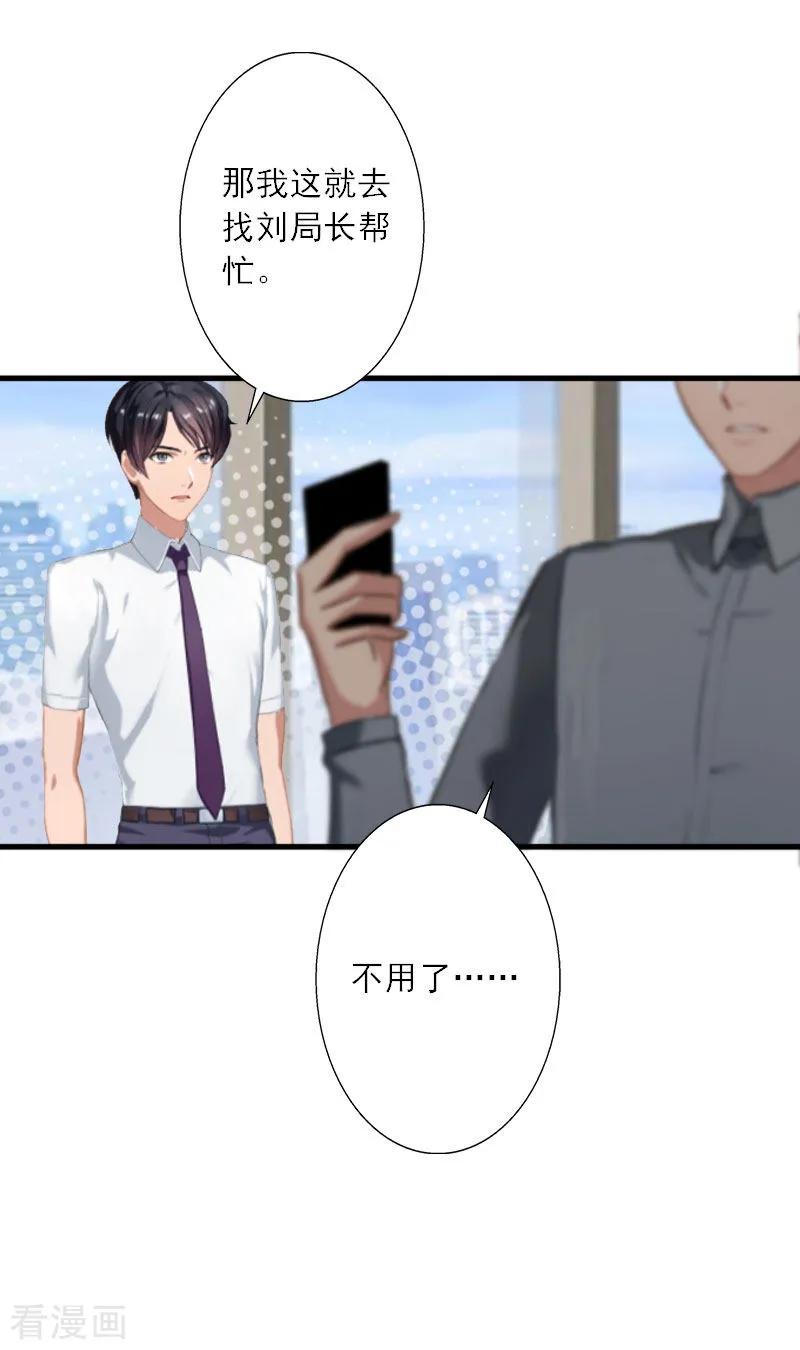 第38话救小宝-慕少蜜宠：前妻在上-泛次元文化（第18张）