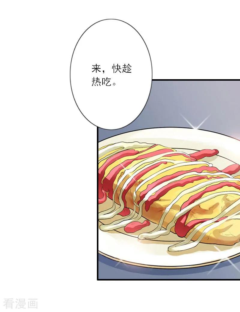 第38话救小宝-慕少蜜宠：前妻在上-泛次元文化（第10张）