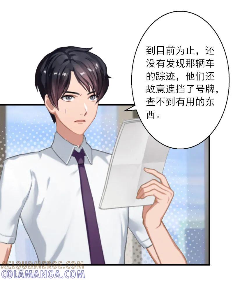 第38话救小宝-慕少蜜宠：前妻在上-泛次元文化（第15张）