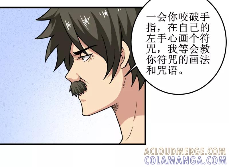 第37话交易-我是捡金师-泛次元文化（第19张）