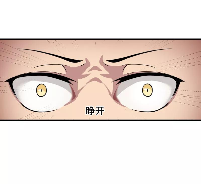 第38话魂气-我是捡金师-泛次元文化（第16张）