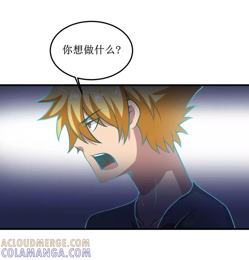 第38话魂气-我是捡金师-泛次元文化（第7张）