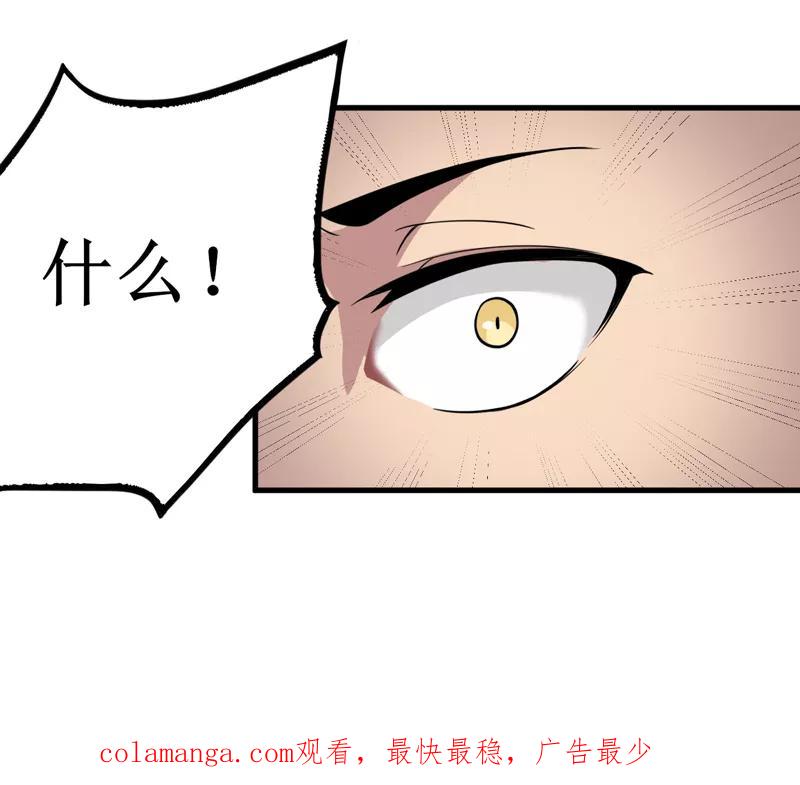 第38话魂气-我是捡金师-泛次元文化（第30张）