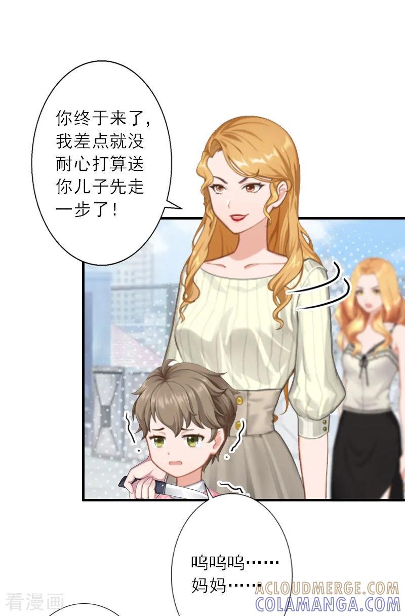 第39话死也要找个垫背的-慕少蜜宠：前妻在上-泛次元文化（第11张）