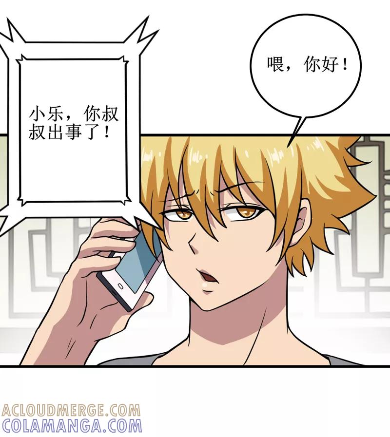 第38话魂气-我是捡金师-泛次元文化（第29张）