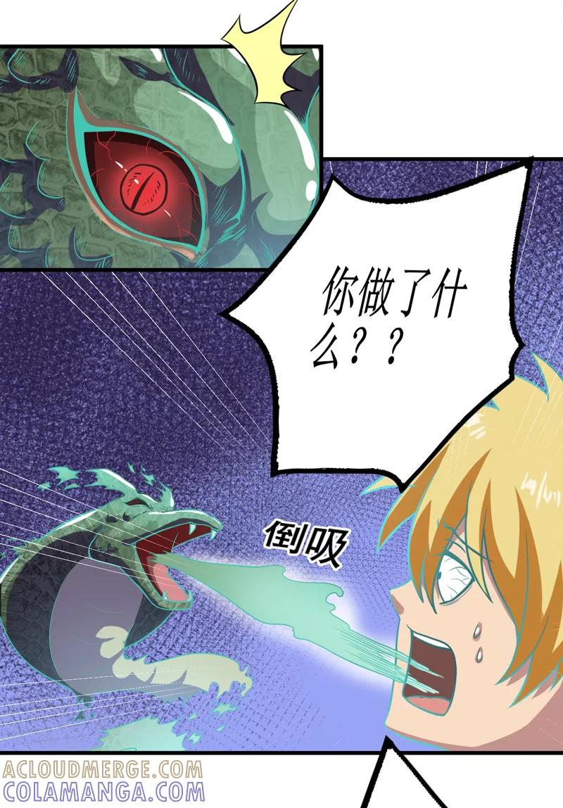 第38话魂气-我是捡金师-泛次元文化（第13张）