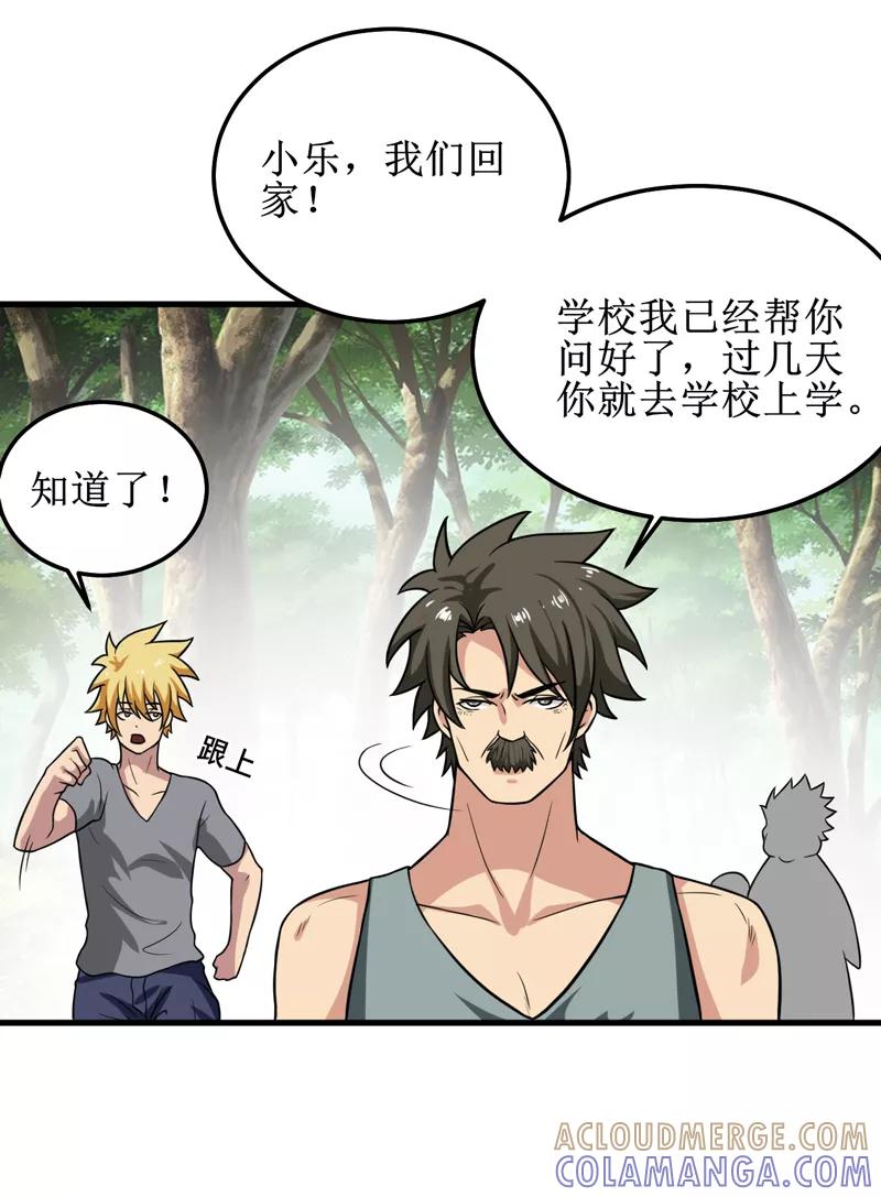 第38话魂气-我是捡金师-泛次元文化（第25张）