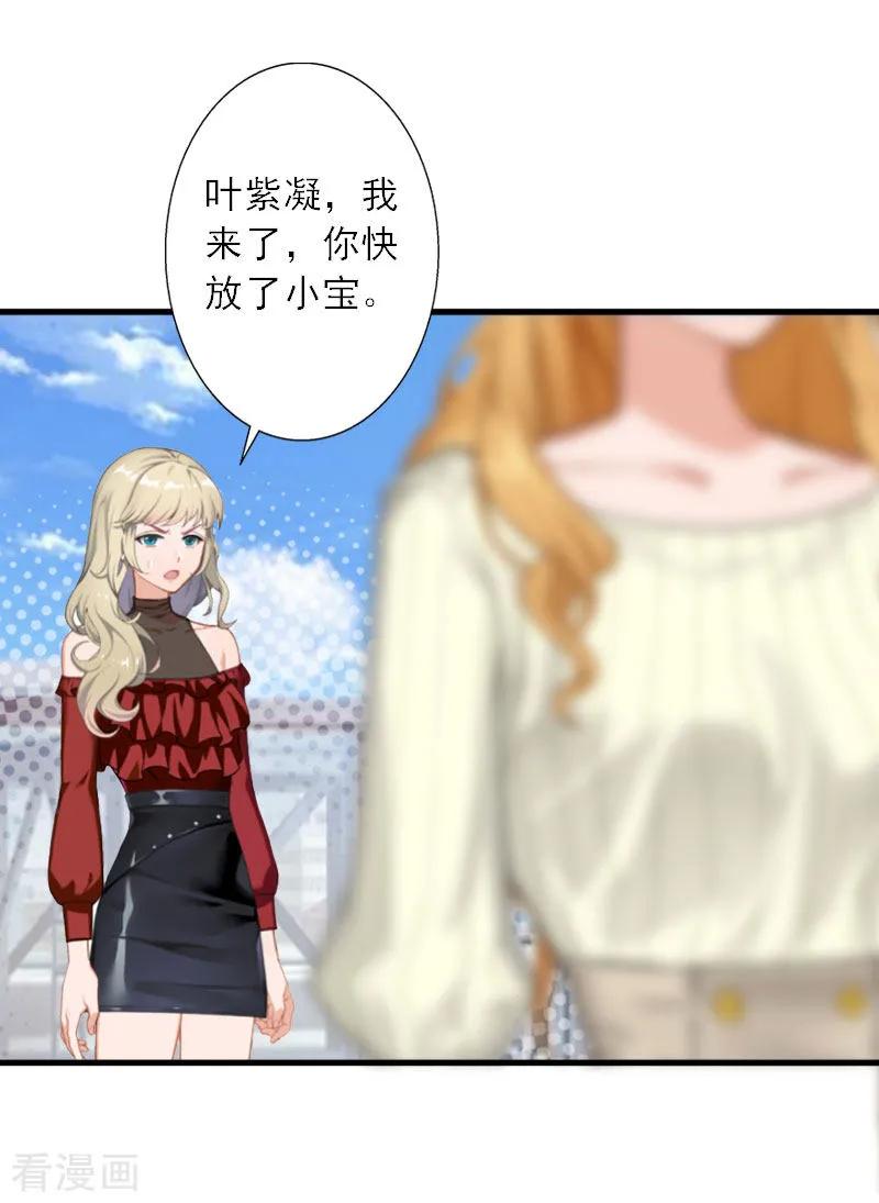 第39话死也要找个垫背的-慕少蜜宠：前妻在上-泛次元文化（第10张）